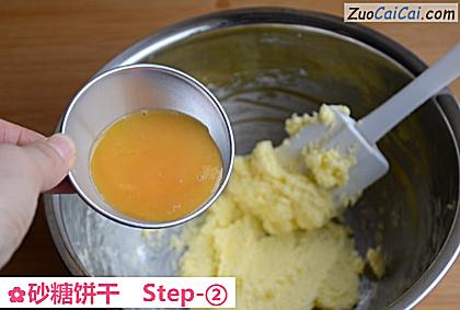 砂糖饼干做法第二步骤