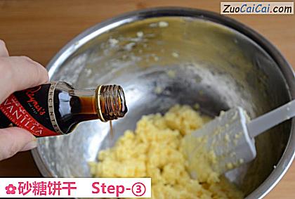 砂糖饼干做法第三步骤