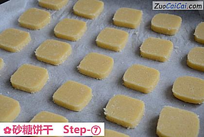砂糖饼干做法第七步骤