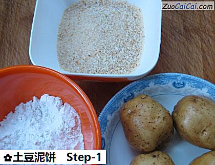 土豆泥饼做法第一步骤