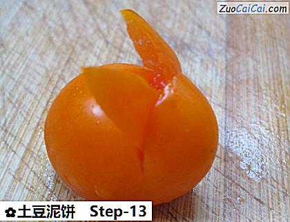 土豆泥饼做法第十三步骤