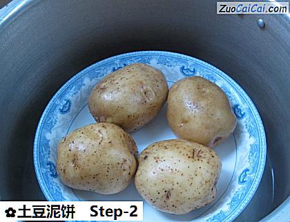 土豆泥饼做法第二步骤