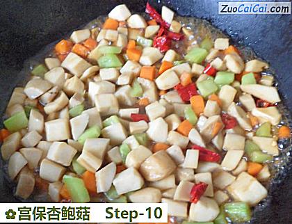 宫保杏鲍菇做法第十步骤