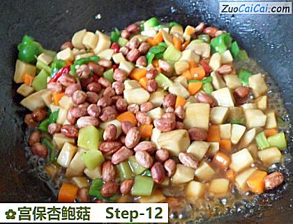 宫保杏鲍菇做法第十二步骤