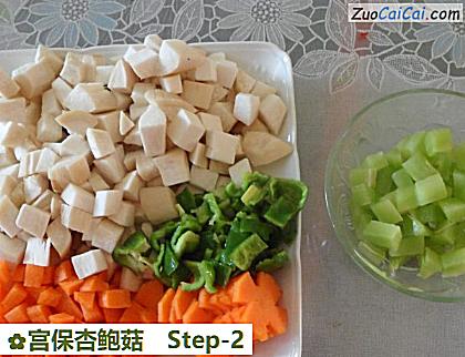 宫保杏鲍菇做法第二步骤
