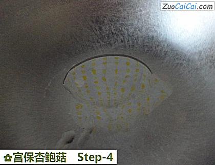 宫保杏鲍菇做法第四步骤
