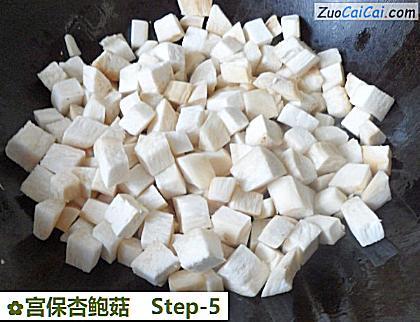 宫保杏鲍菇做法第五步骤