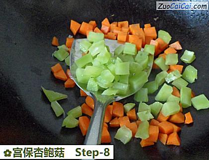 宫保杏鲍菇做法第八步骤