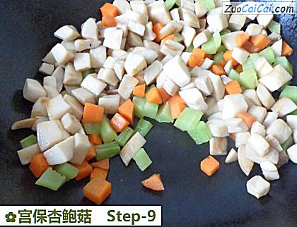 宫保杏鲍菇做法第九步骤