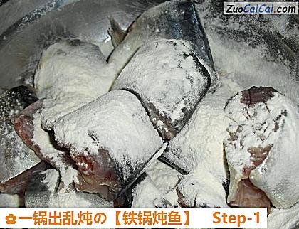 铁锅炖鱼做法第一步骤