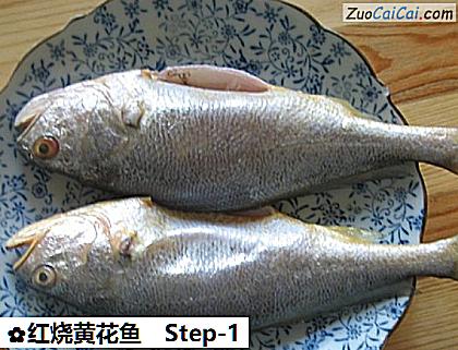 红烧黄花鱼做法第一步骤