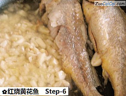 红烧黄花鱼做法第六步骤