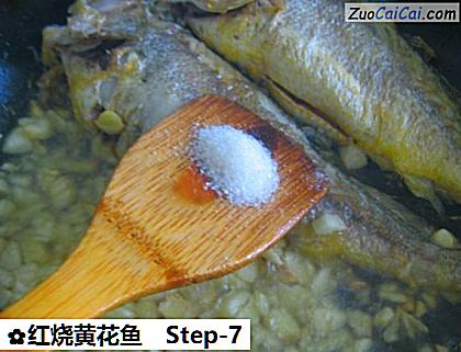 红烧黄花鱼做法第七步骤