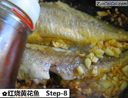 红烧黄花鱼做法第八步骤