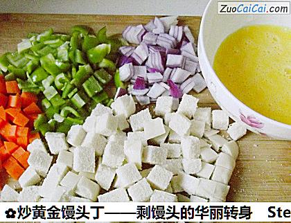 炒黄金馒头丁做法第二步骤