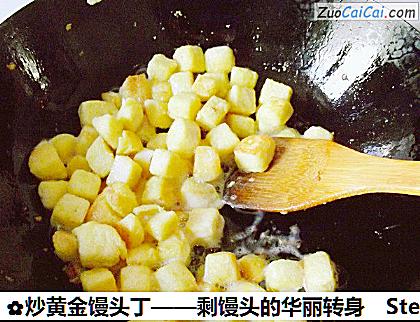 炒黄金馒头丁做法第四步骤