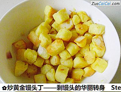 炒黄金馒头丁做法第五步骤