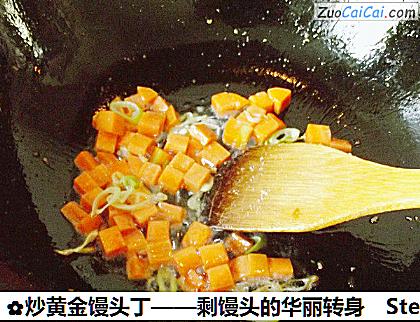 炒黄金馒头丁做法第六步骤