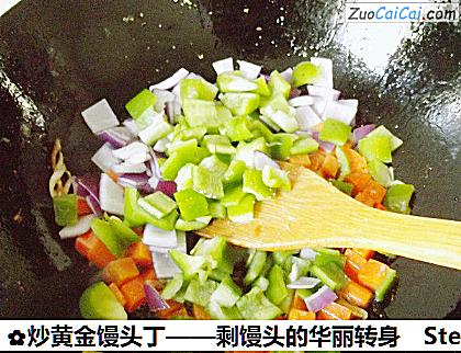 炒黄金馒头丁做法第七步骤