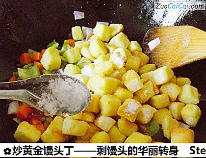 炒黄金馒头丁做法第八步骤