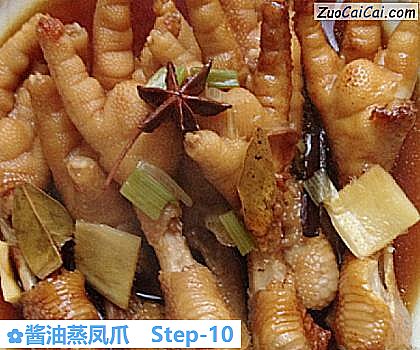 酱油蒸凤爪做法第十步骤