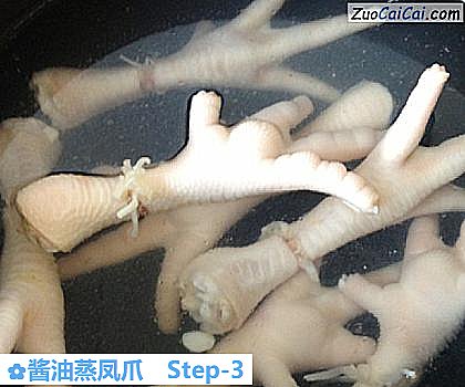 酱油蒸凤爪做法第三步骤