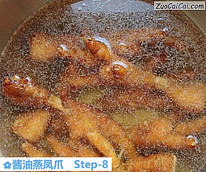 酱油蒸凤爪做法第八步骤