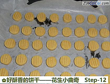 花生小曲奇做法第十二步骤