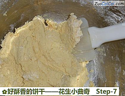 花生小曲奇做法第七步骤