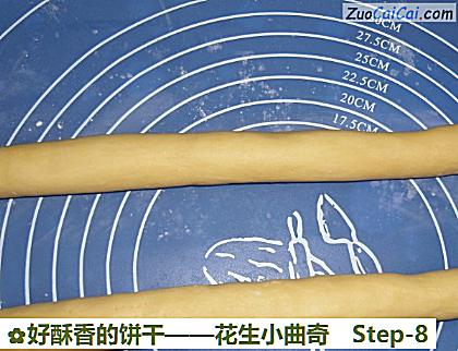 花生小曲奇做法第八步骤