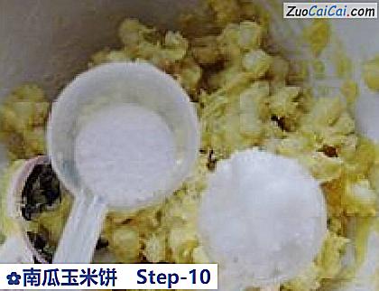 南瓜玉米饼做法第十步骤