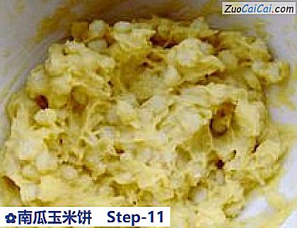 南瓜玉米饼做法第十一步骤