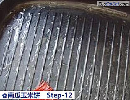 南瓜玉米饼做法第十二步骤