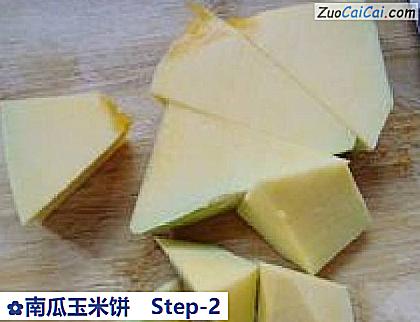 南瓜玉米饼做法第二步骤