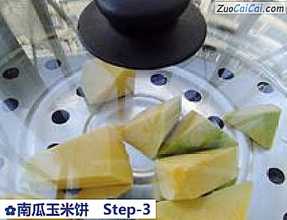 南瓜玉米饼做法第三步骤