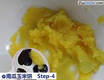 南瓜玉米饼做法第四步骤