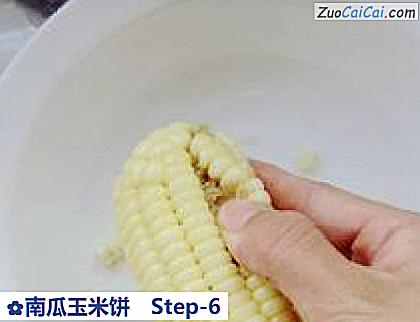 南瓜玉米饼做法第六步骤