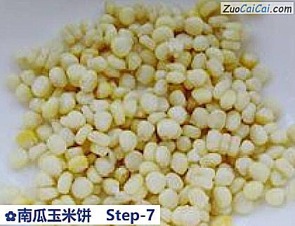 南瓜玉米饼做法第七步骤