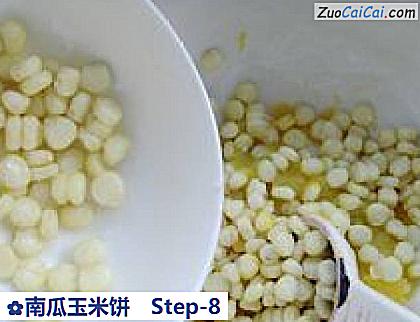 南瓜玉米饼做法第八步骤