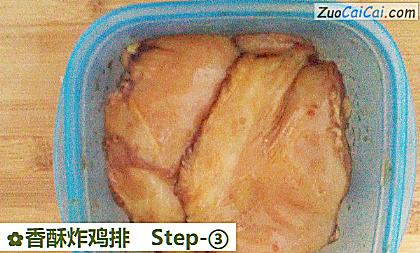香酥炸鸡排做法第三步骤