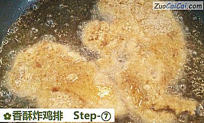 香酥炸鸡排做法第七步骤