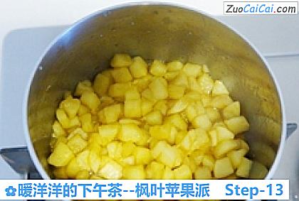 枫叶苹果派做法第十三步骤