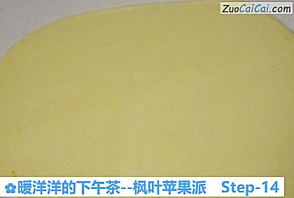 枫叶苹果派做法第十四步骤