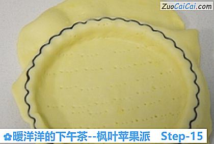 枫叶苹果派做法第十五步骤