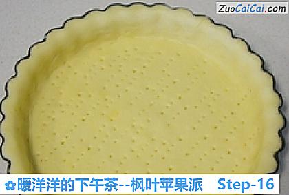 枫叶苹果派做法第十六步骤