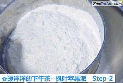 枫叶苹果派做法第二步骤