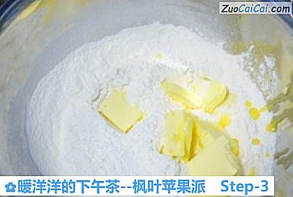 枫叶苹果派做法第三步骤