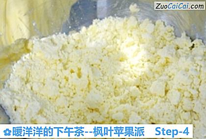 枫叶苹果派做法第四步骤