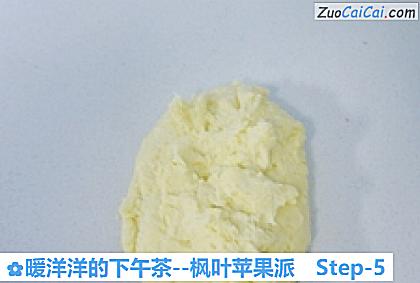 枫叶苹果派做法第五步骤