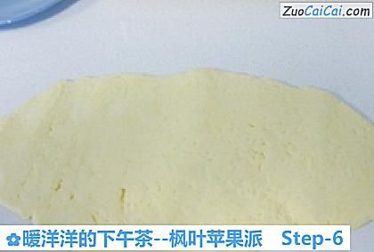 枫叶苹果派做法第六步骤